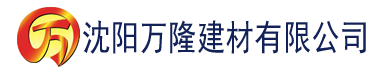 沈阳丝瓜小视频ios版建材有限公司_沈阳轻质石膏厂家抹灰_沈阳石膏自流平生产厂家_沈阳砌筑砂浆厂家